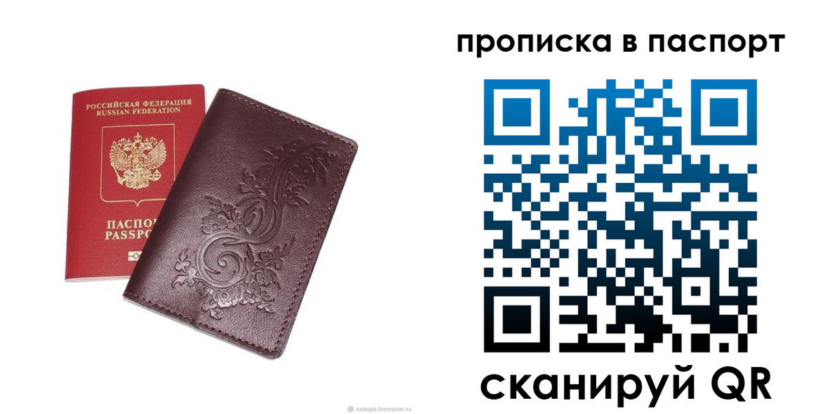 прописка для кредита в Дзержинске